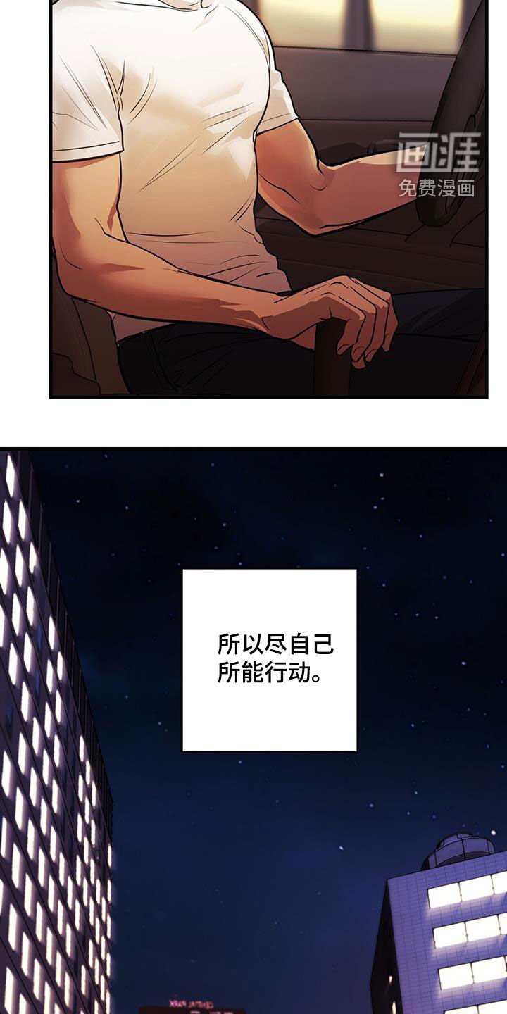 第47章：诱饵