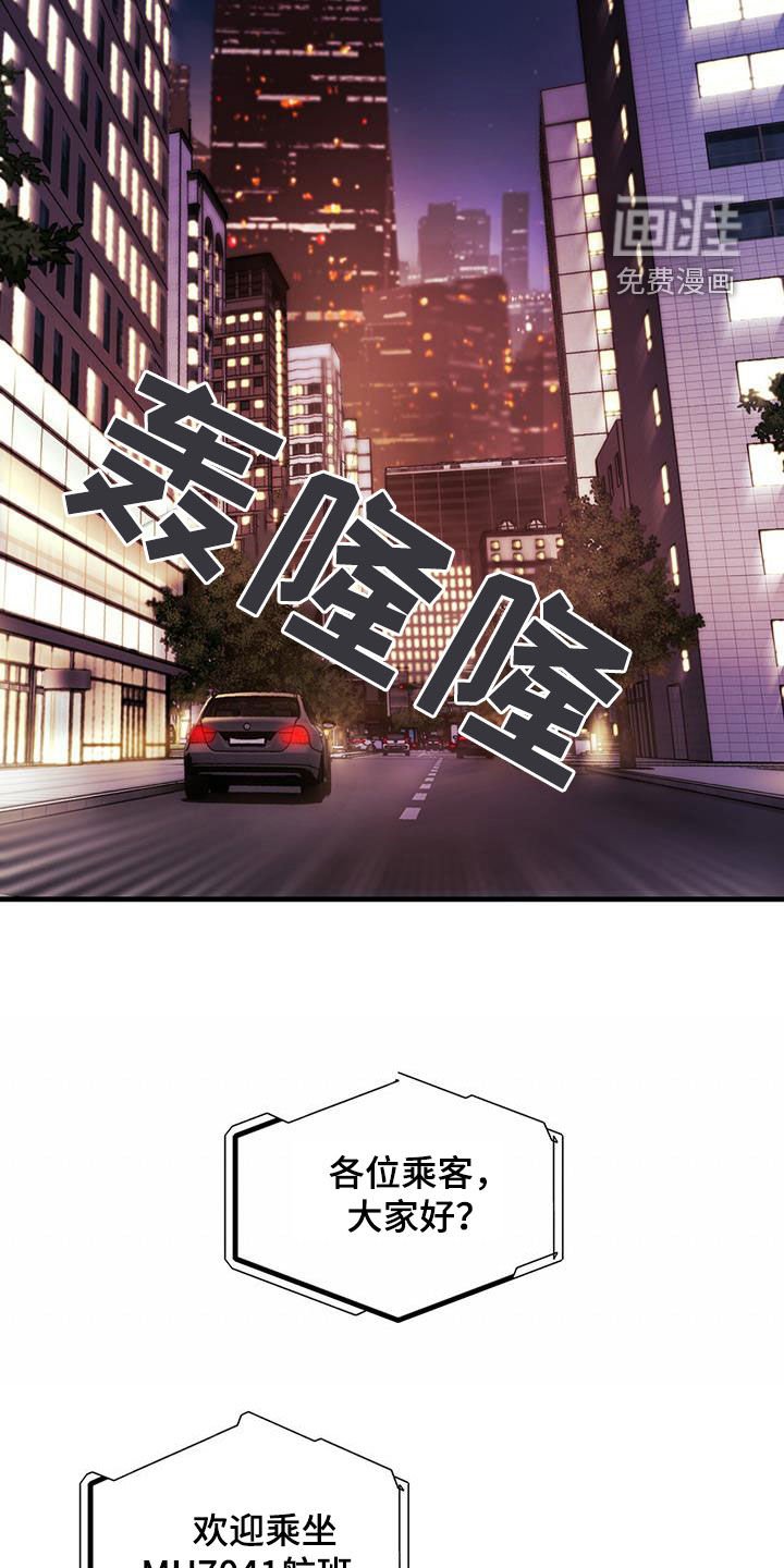 第47章：诱饵