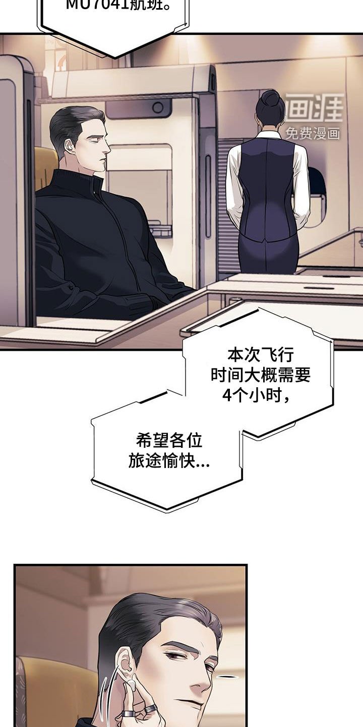 第47章：诱饵