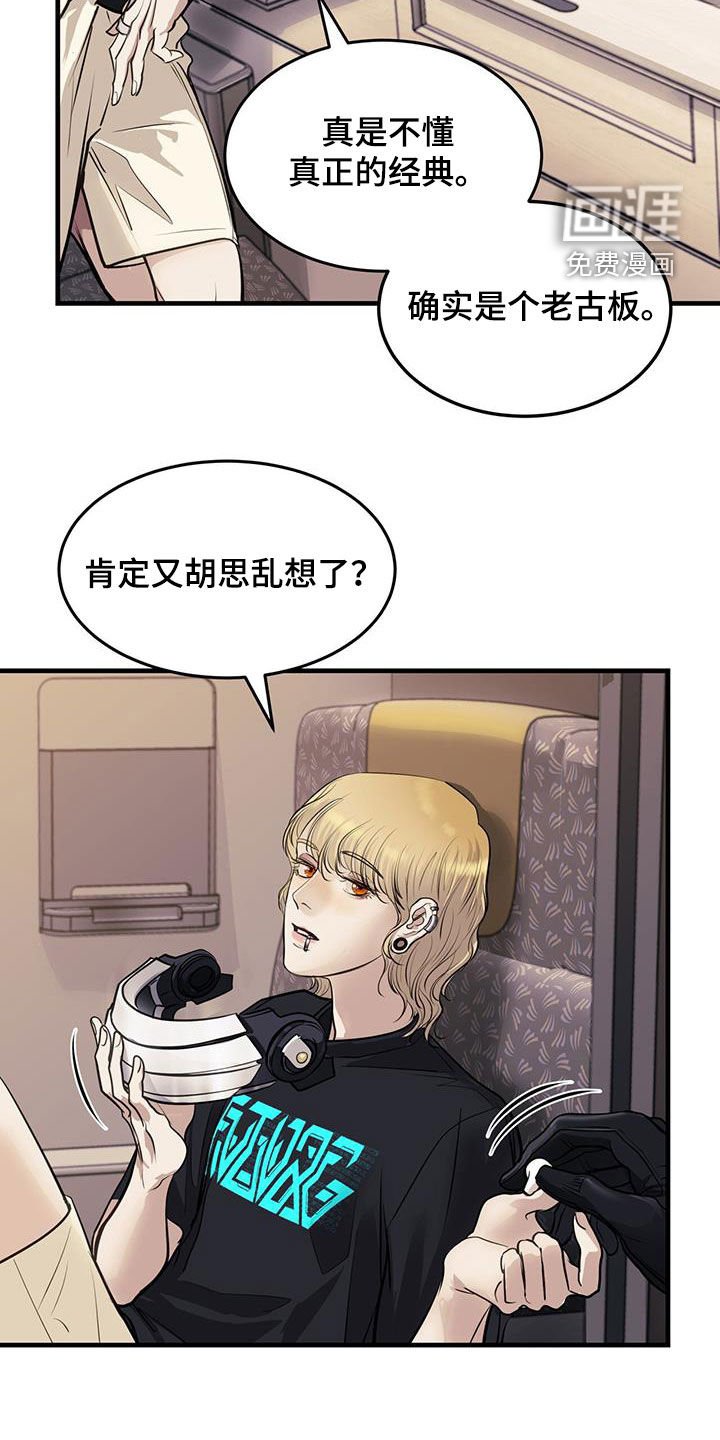 第47章：诱饵