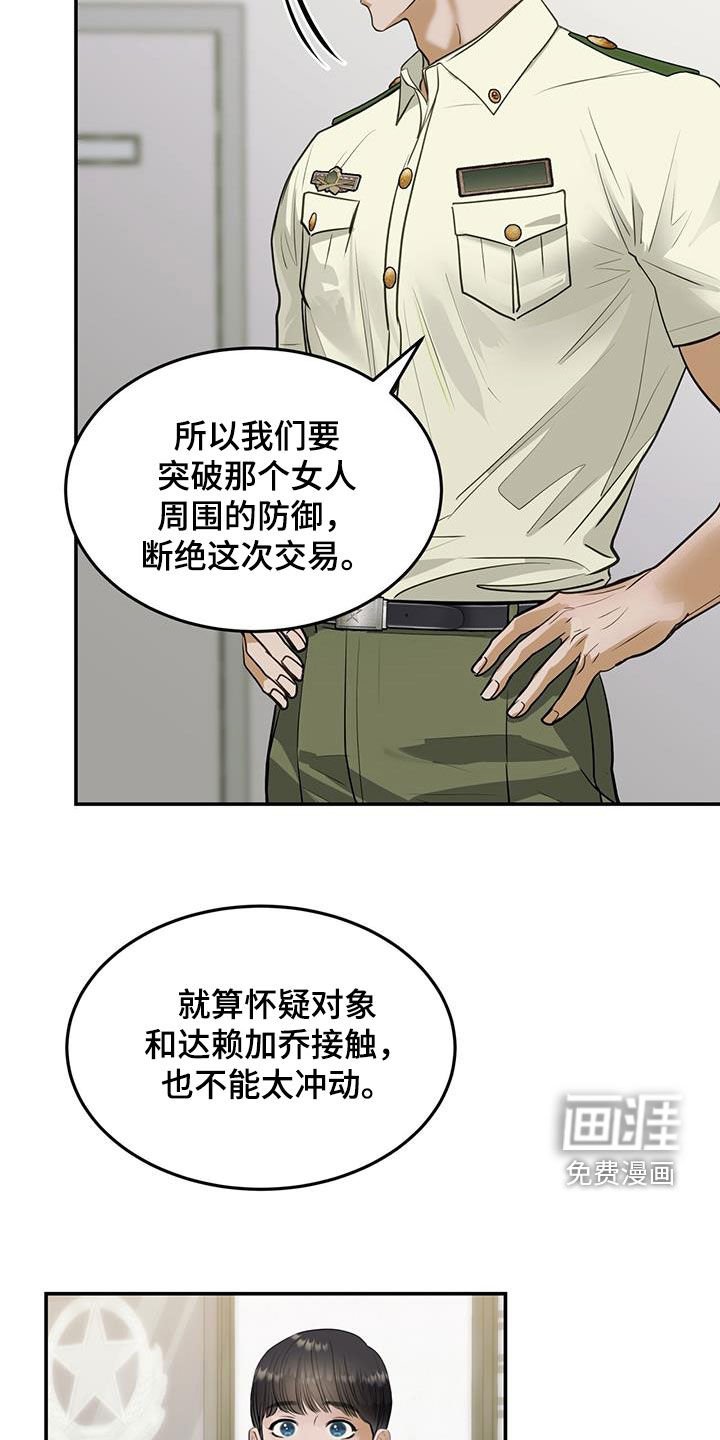 第48章：火车