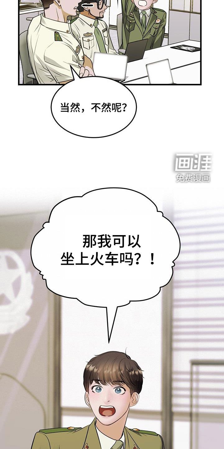 第48章：火车