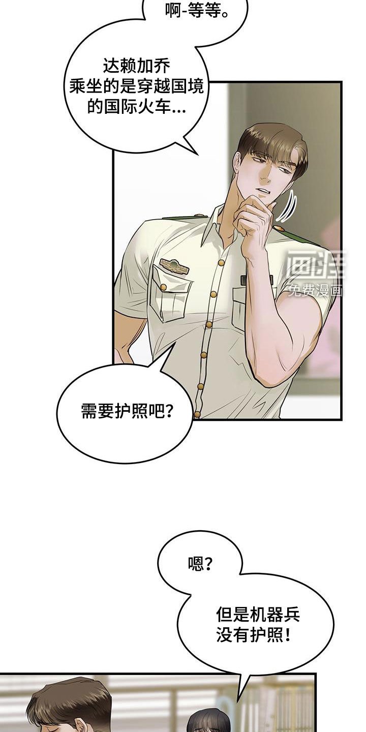第48章：火车