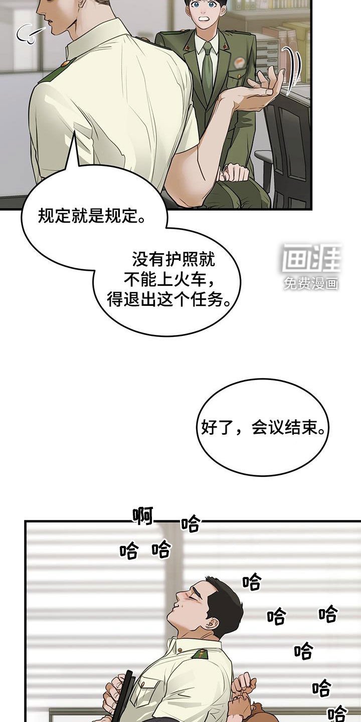第48章：火车