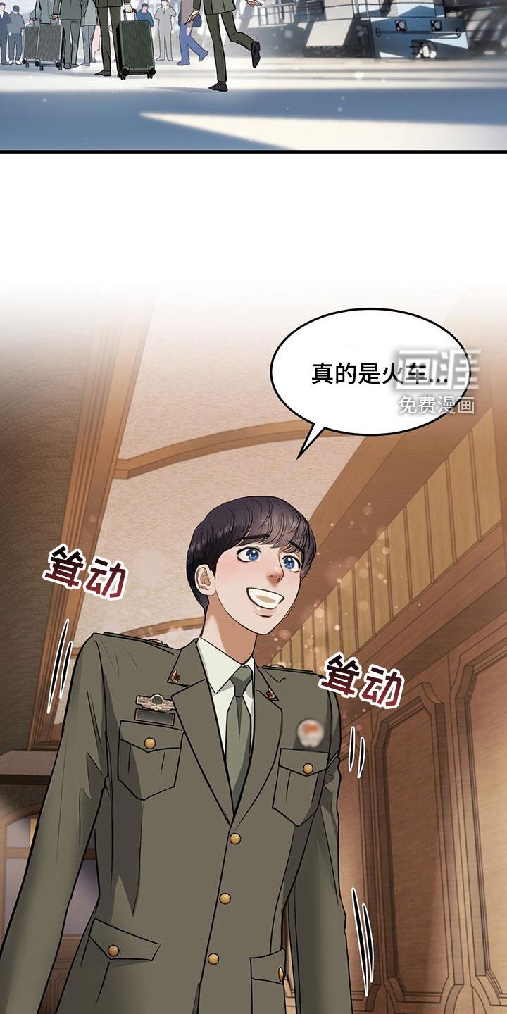 第48章：火车