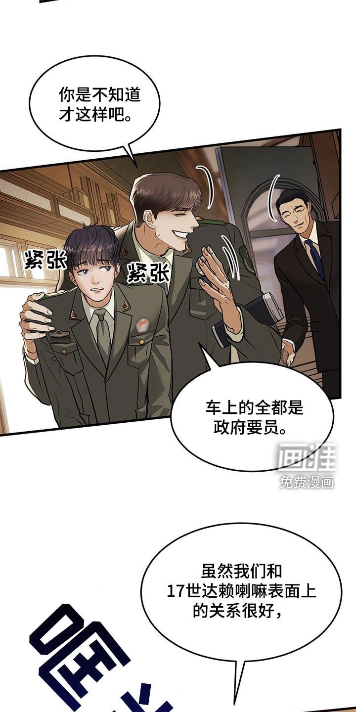 第49章：达赖加乔