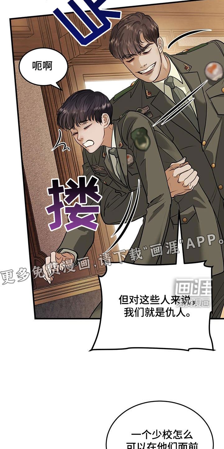 第49章：达赖加乔