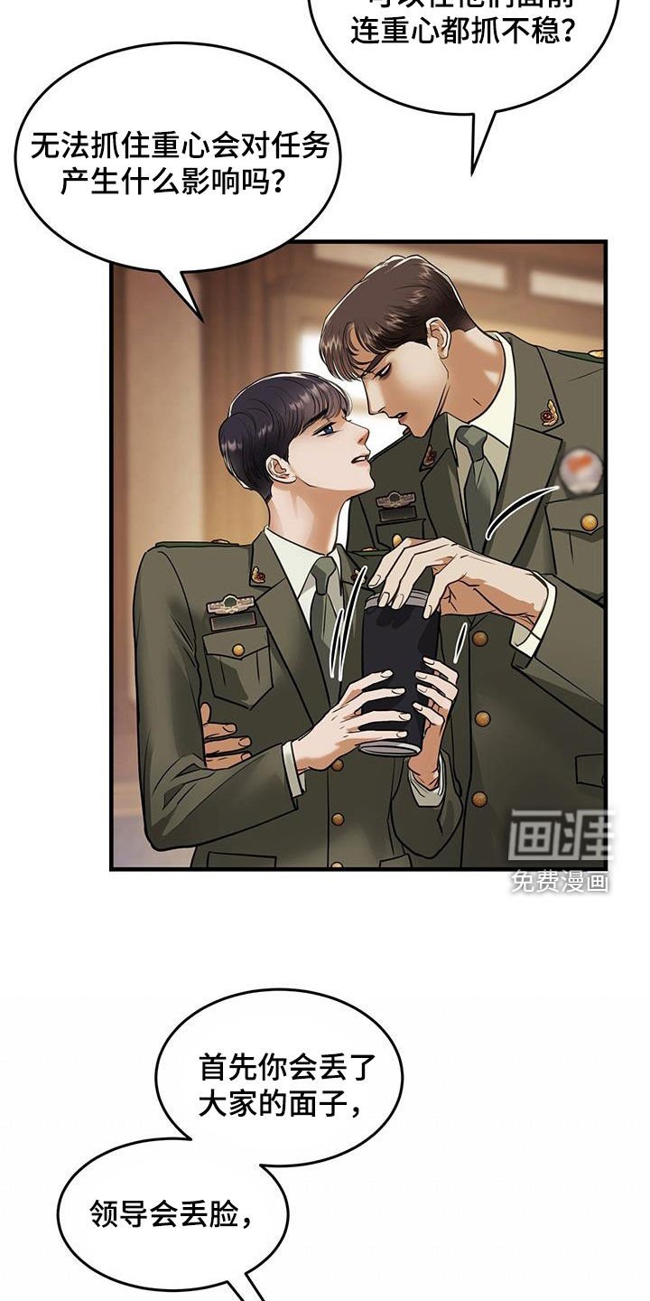 第49章：达赖加乔