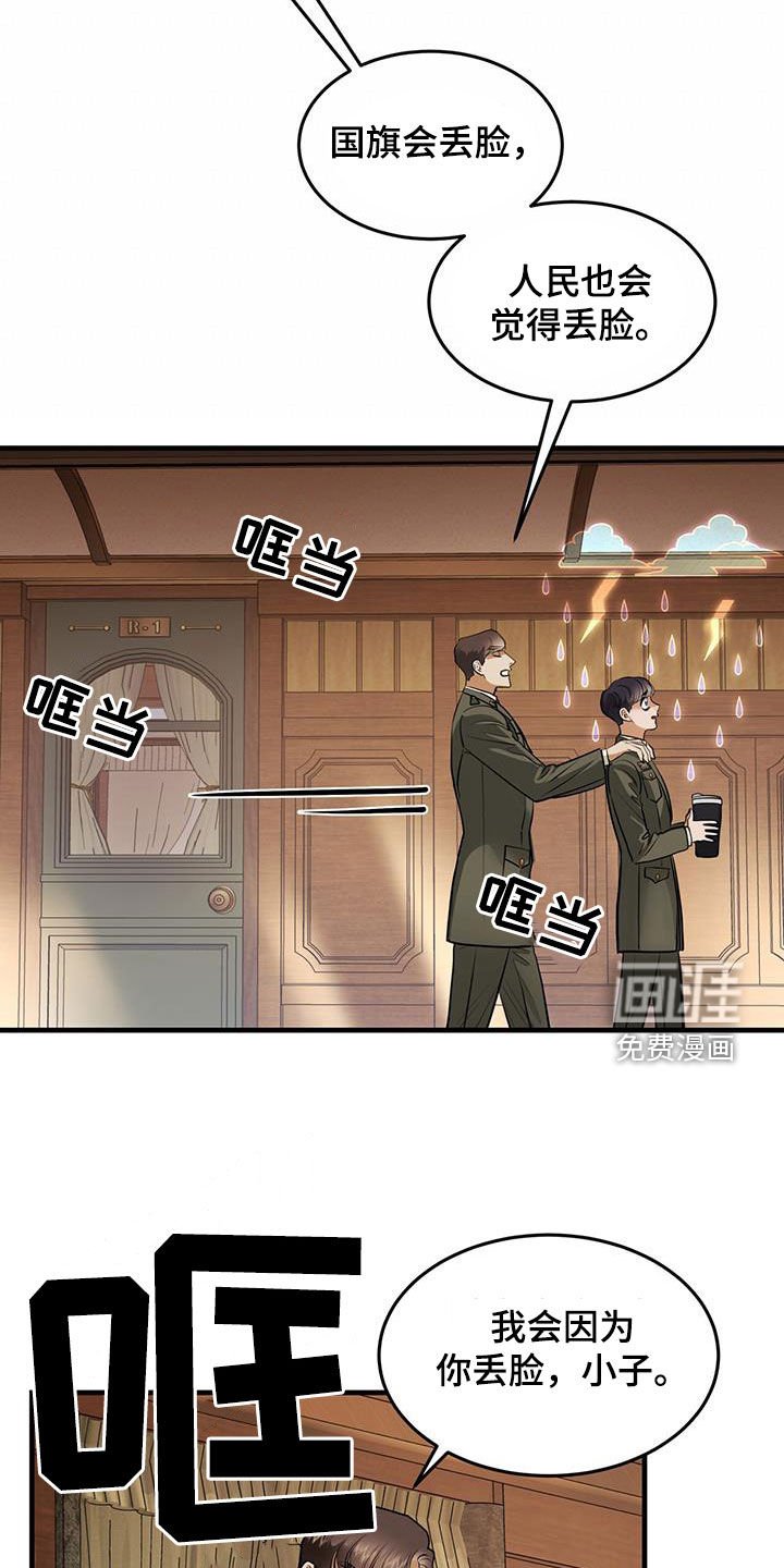 第49章：达赖加乔