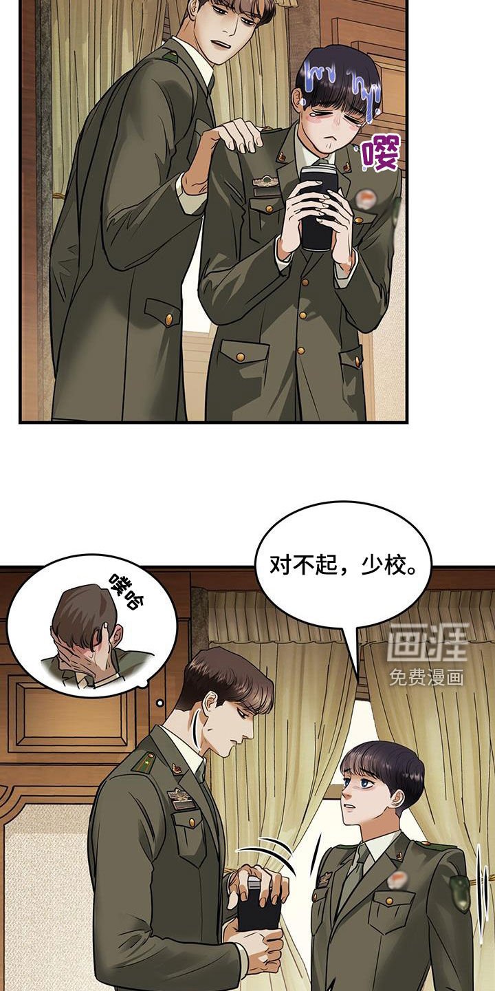 第49章：达赖加乔