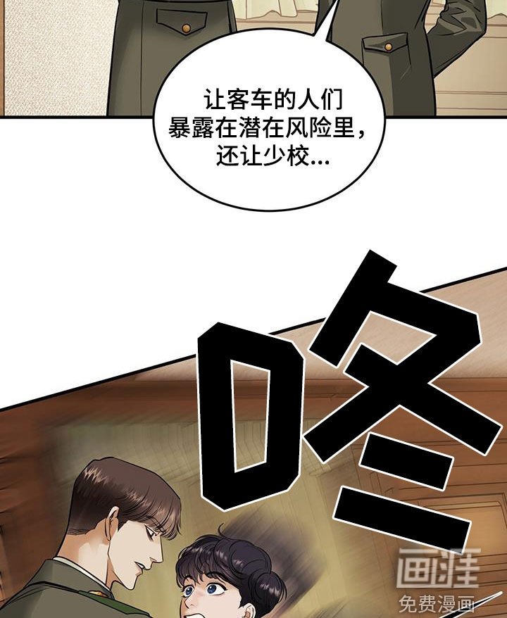 第49章：达赖加乔