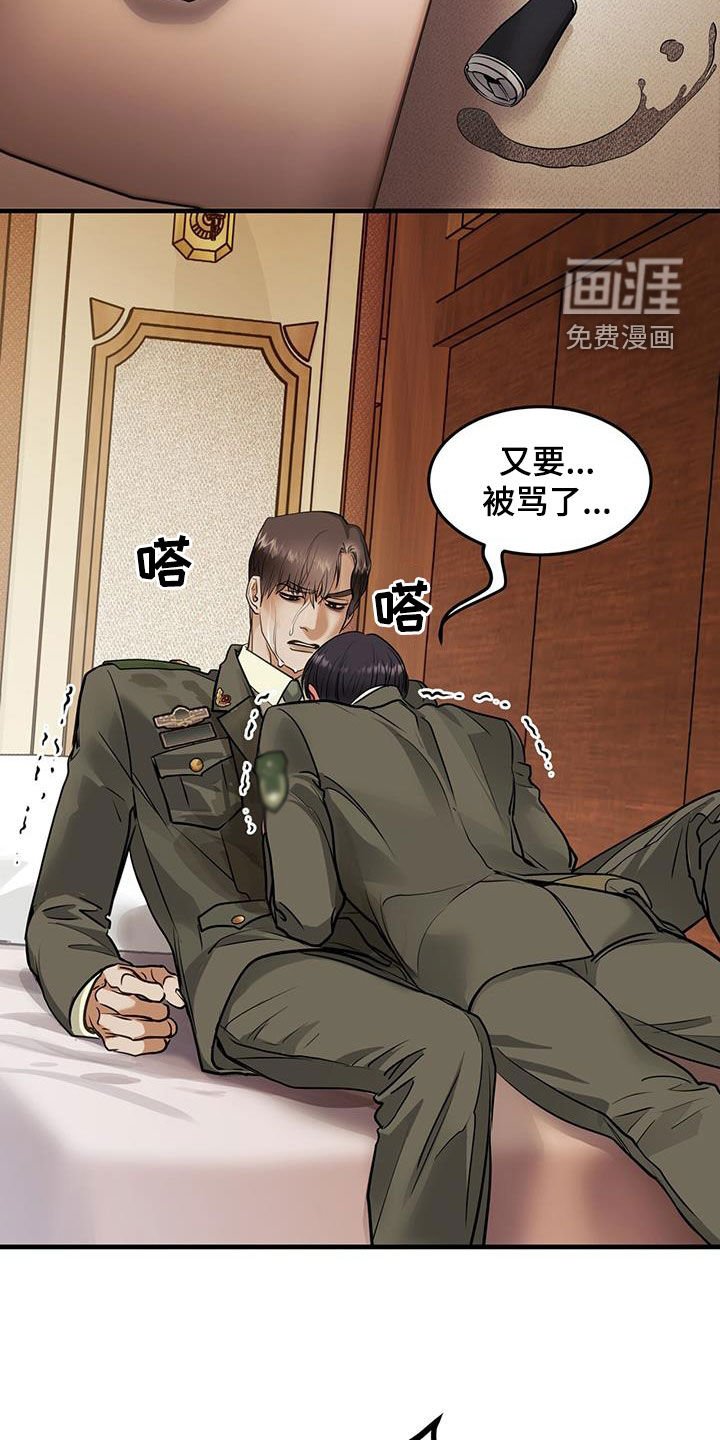 第49章：达赖加乔