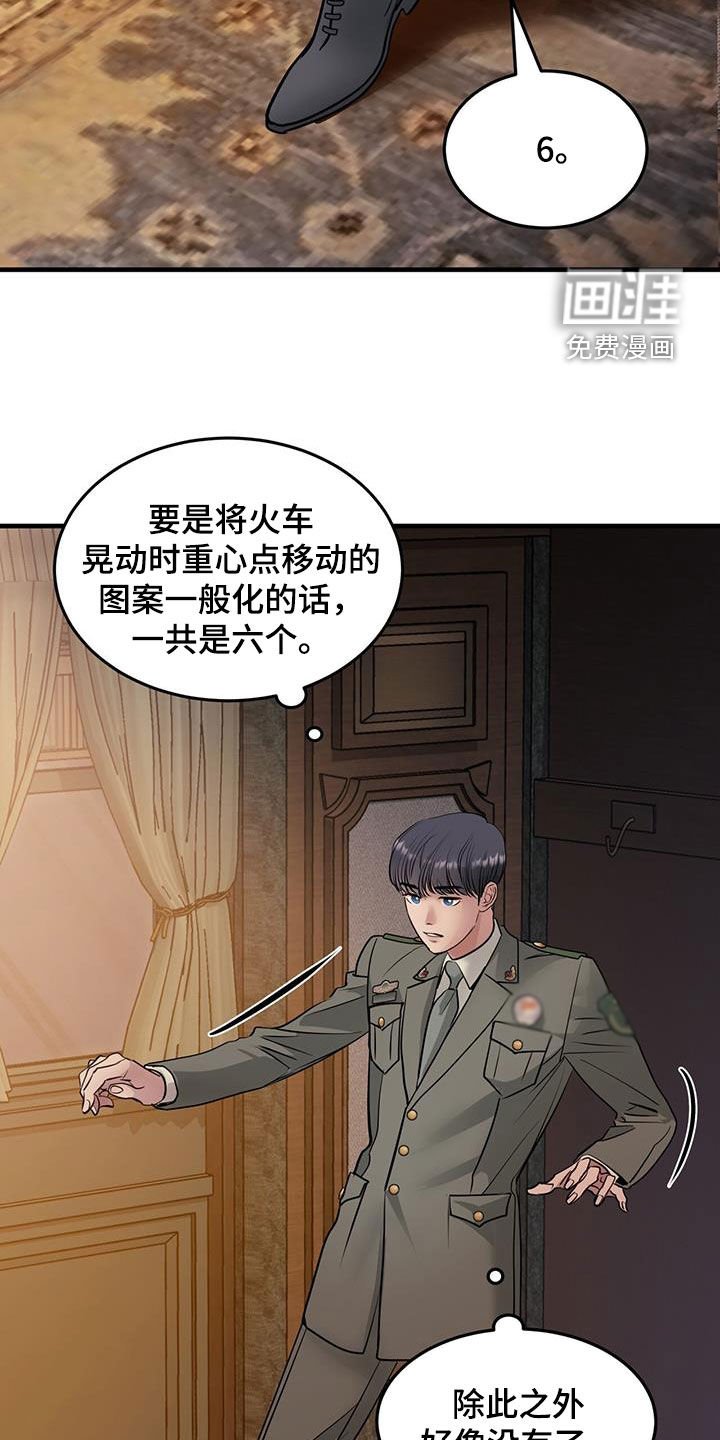 第49章：达赖加乔