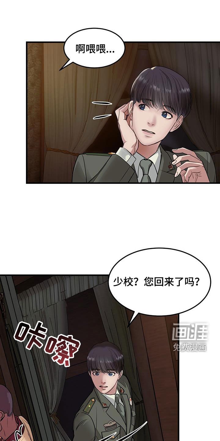 第49章：达赖加乔
