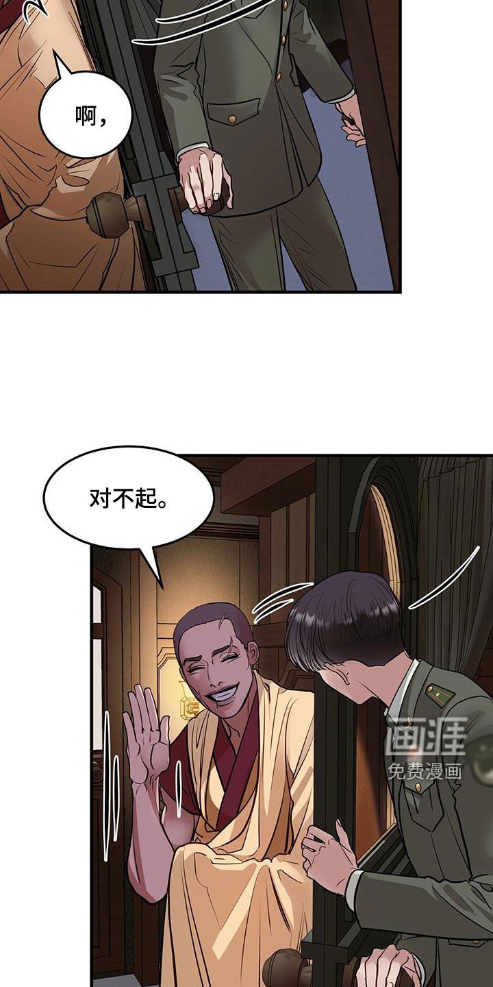 第49章：达赖加乔