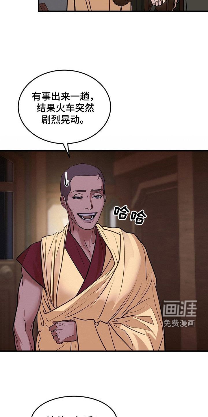 第49章：达赖加乔