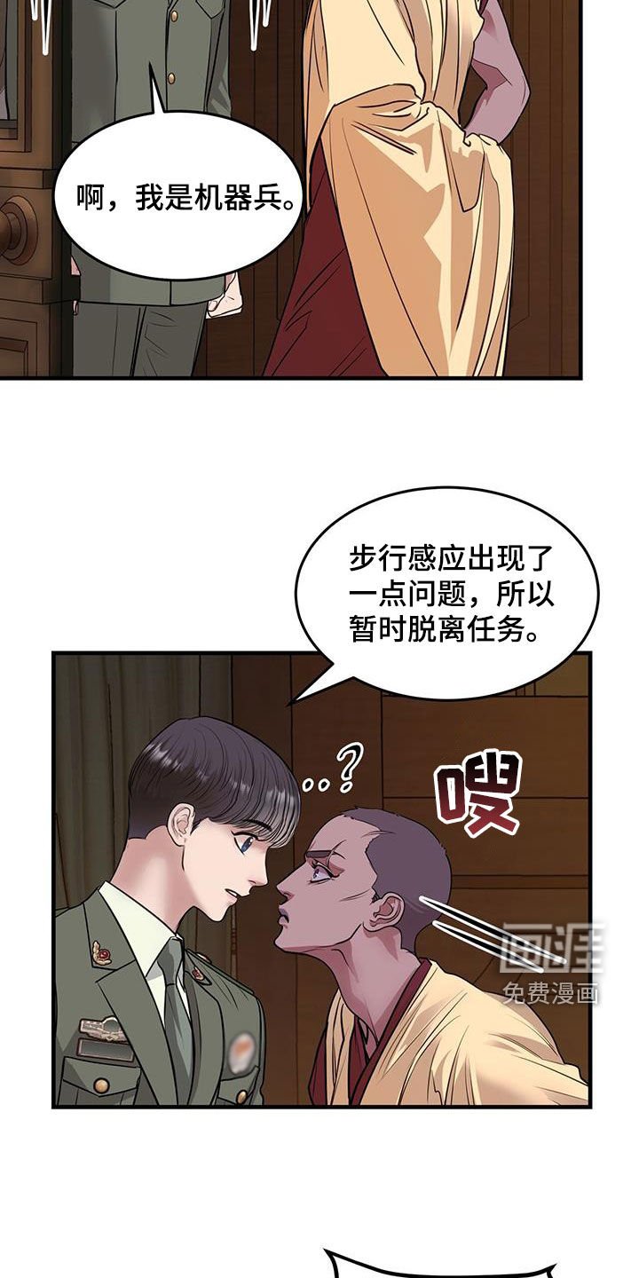 第49章：达赖加乔