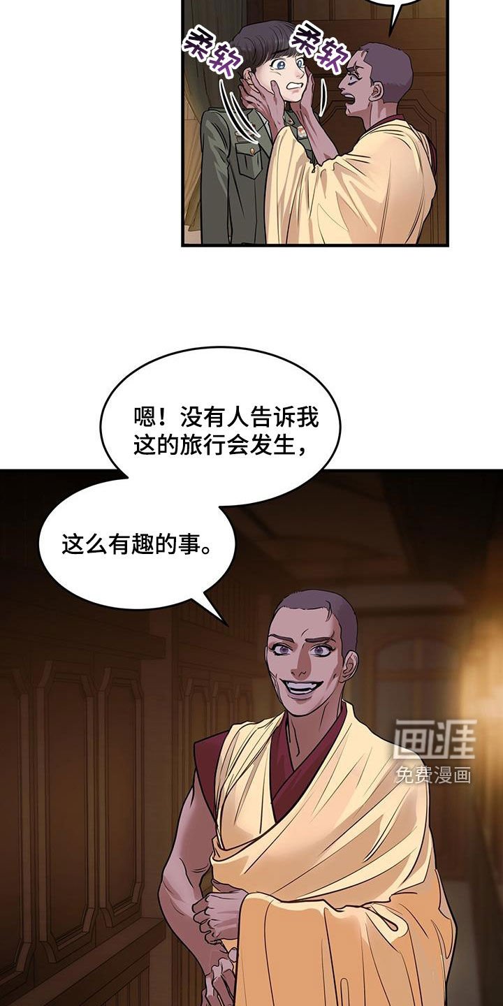 第49章：达赖加乔