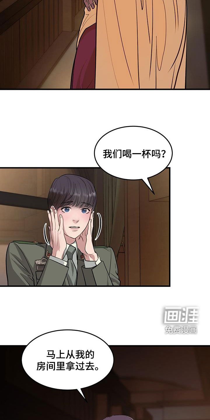 第49章：达赖加乔
