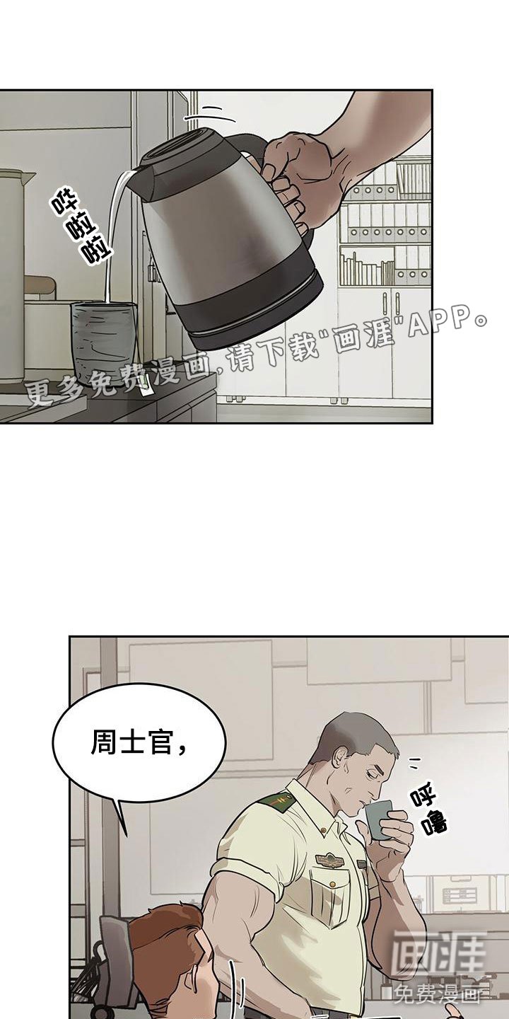 第5章：我不需要助手