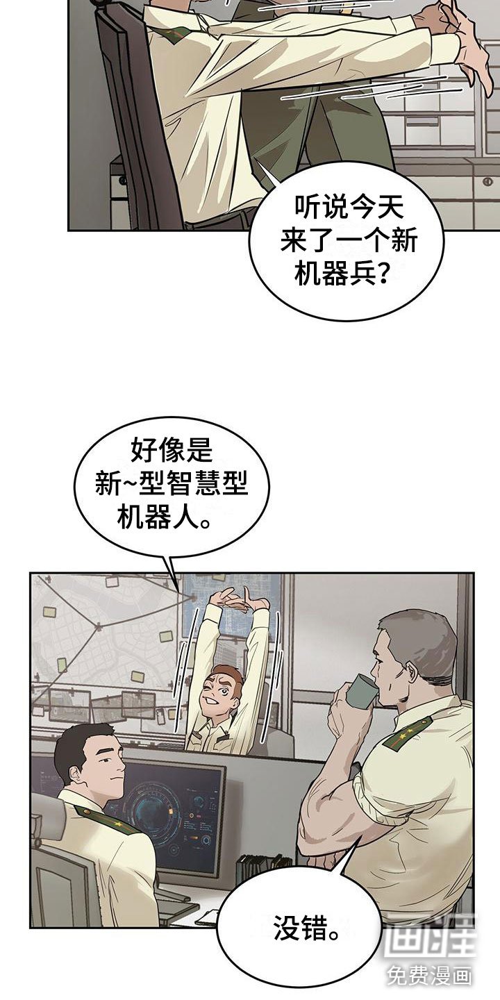 第5章：我不需要助手