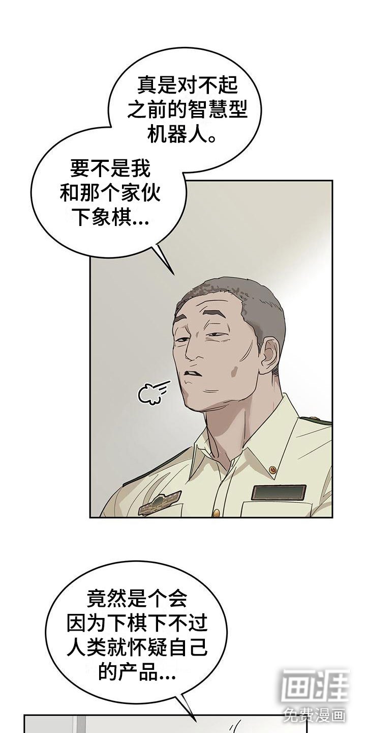 第5章：我不需要助手