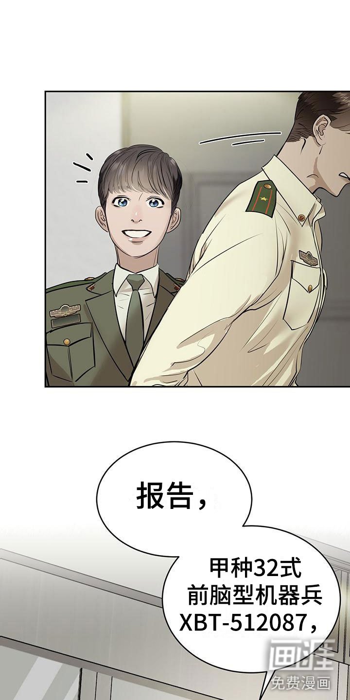 第5章：我不需要助手