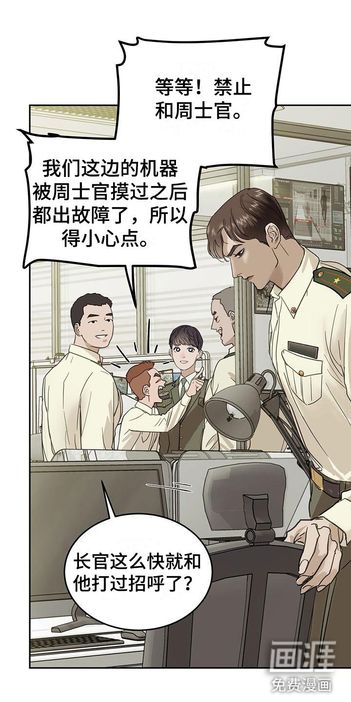 第5章：我不需要助手