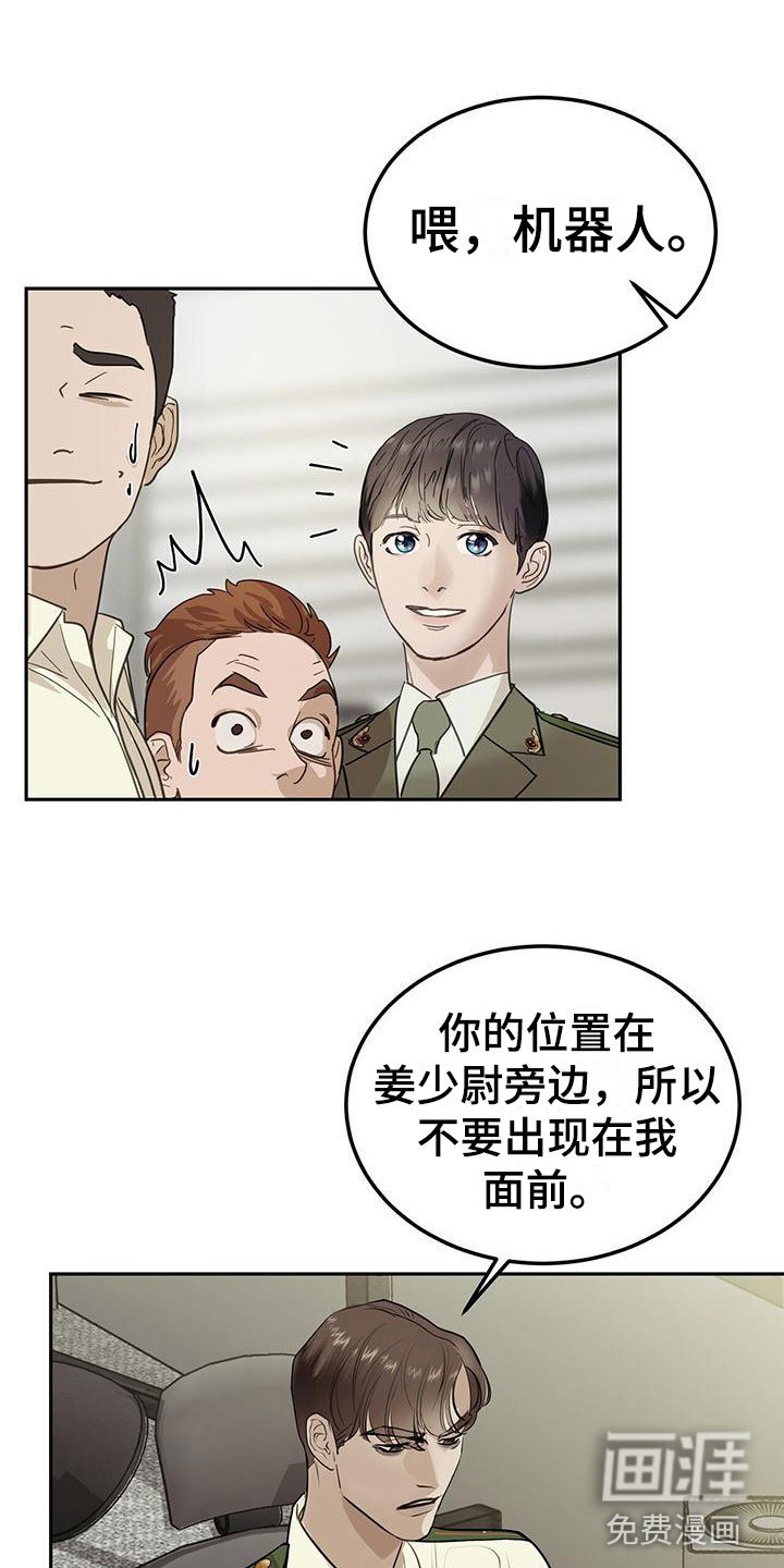 第5章：我不需要助手
