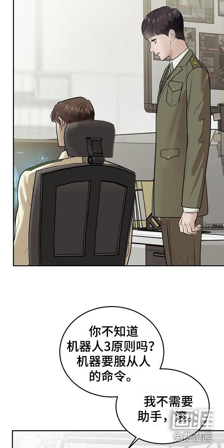 第5章：我不需要助手