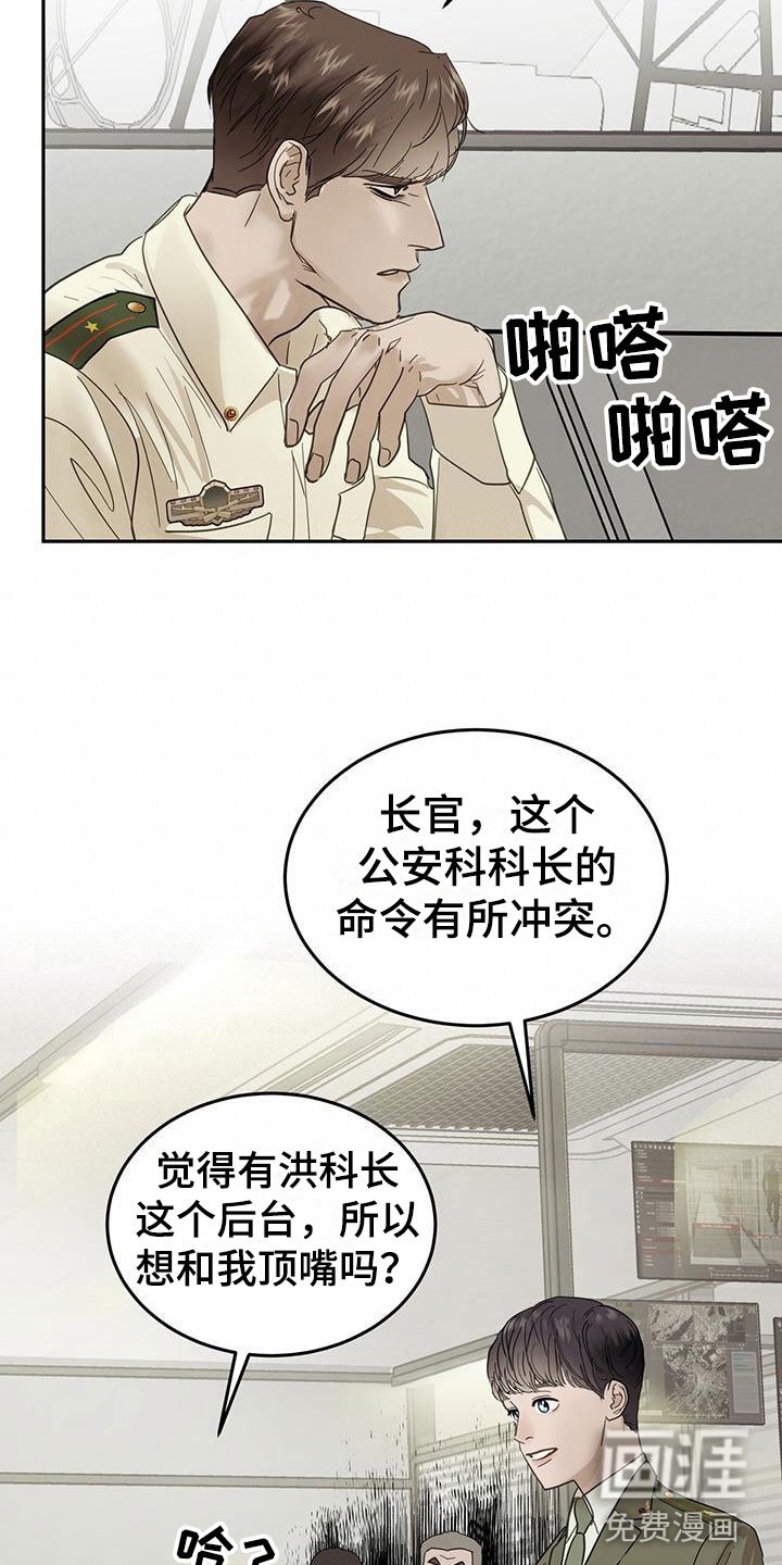 第5章：我不需要助手