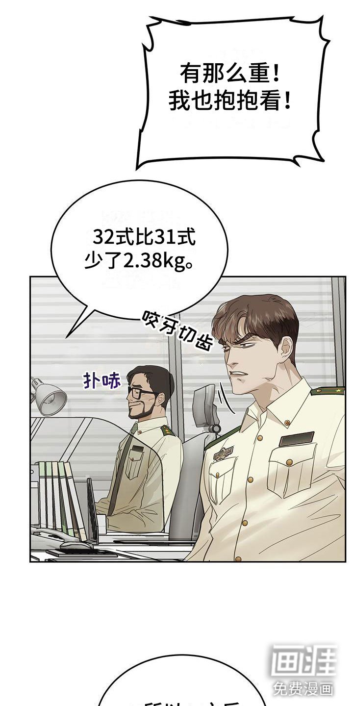 第5章：我不需要助手