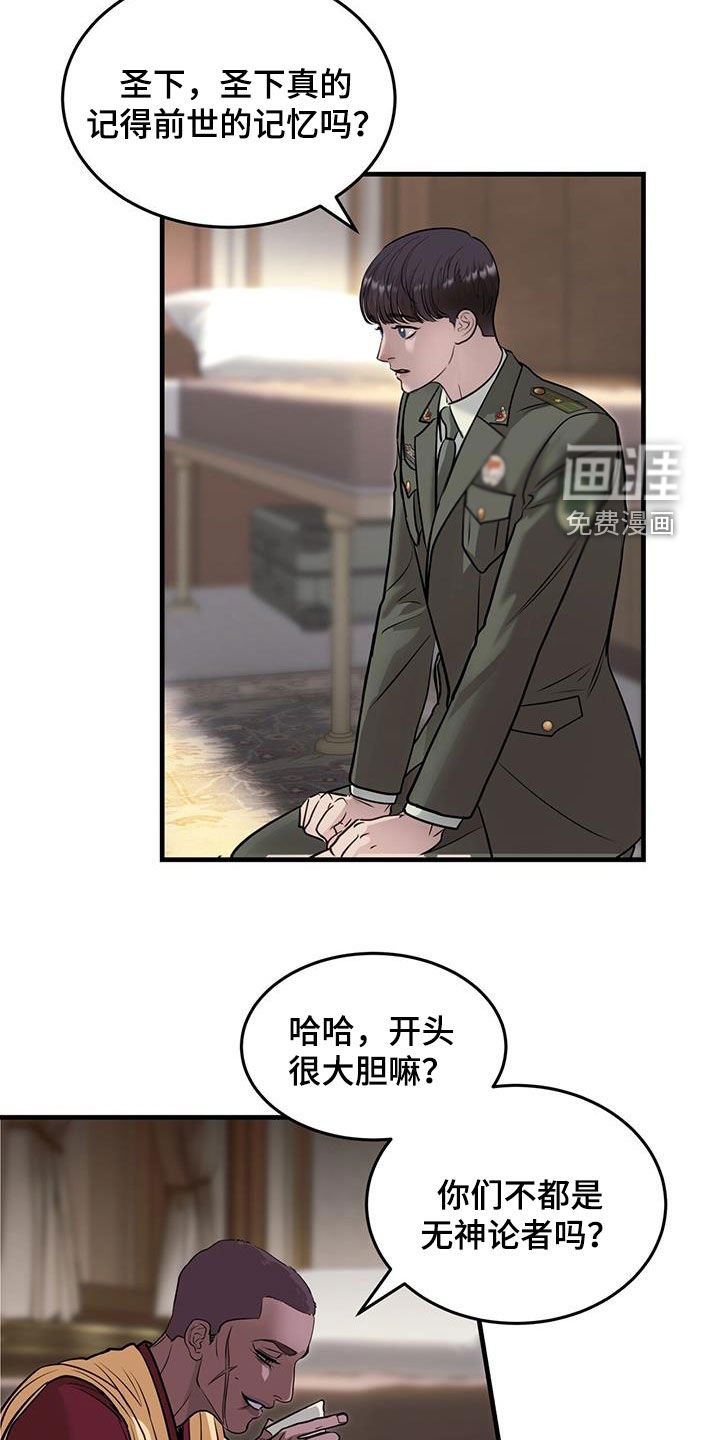 第50章：前世今生