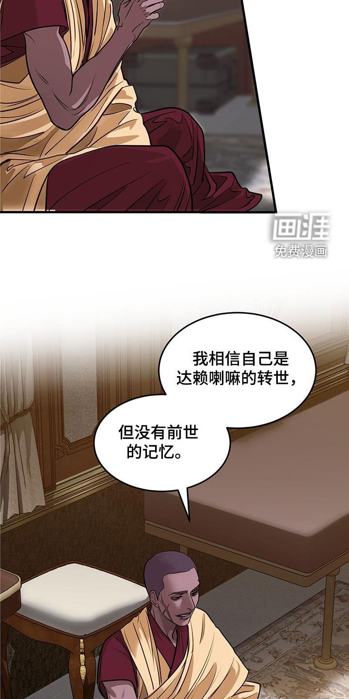 第50章：前世今生