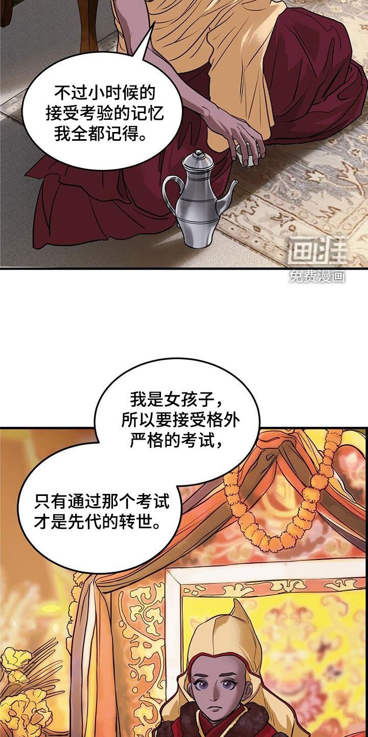 第50章：前世今生