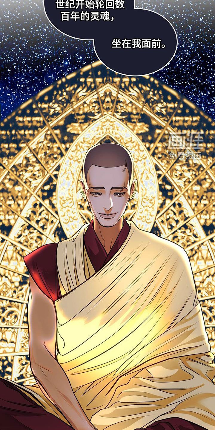 第50章：前世今生