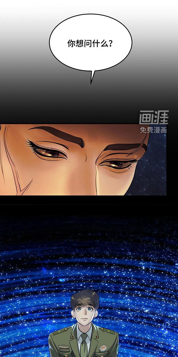 第50章：前世今生