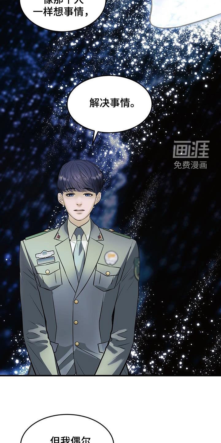 第50章：前世今生