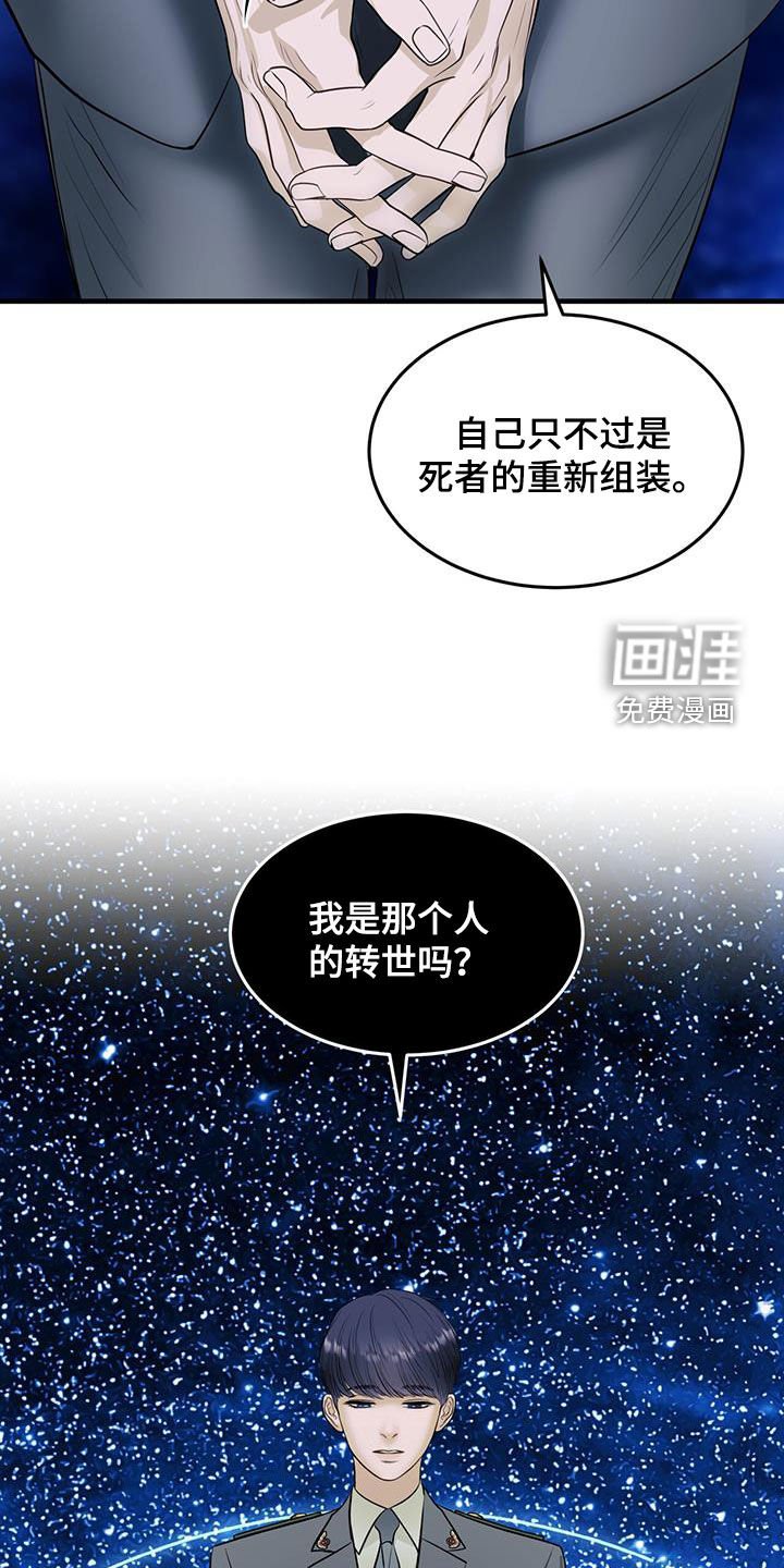 第50章：前世今生