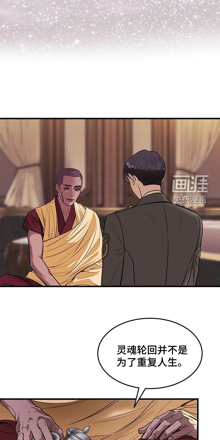 第50章：前世今生
