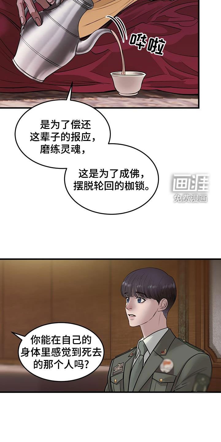 第50章：前世今生