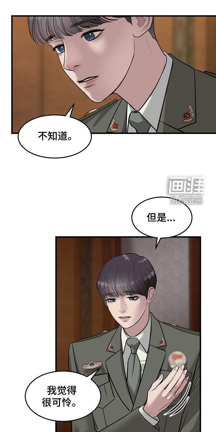 第50章：前世今生