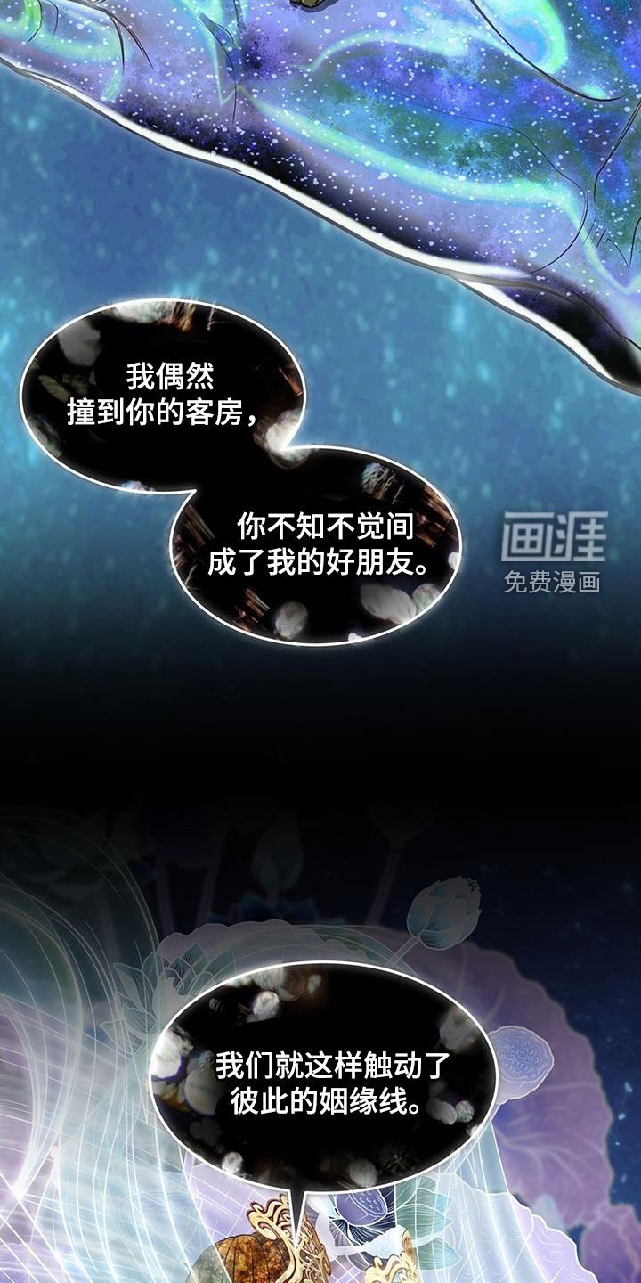 第50章：前世今生
