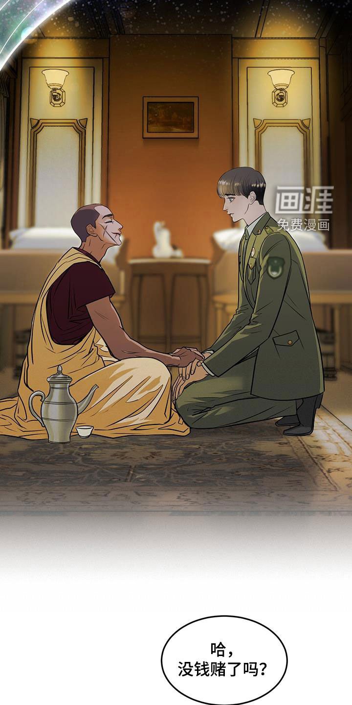 第50章：前世今生