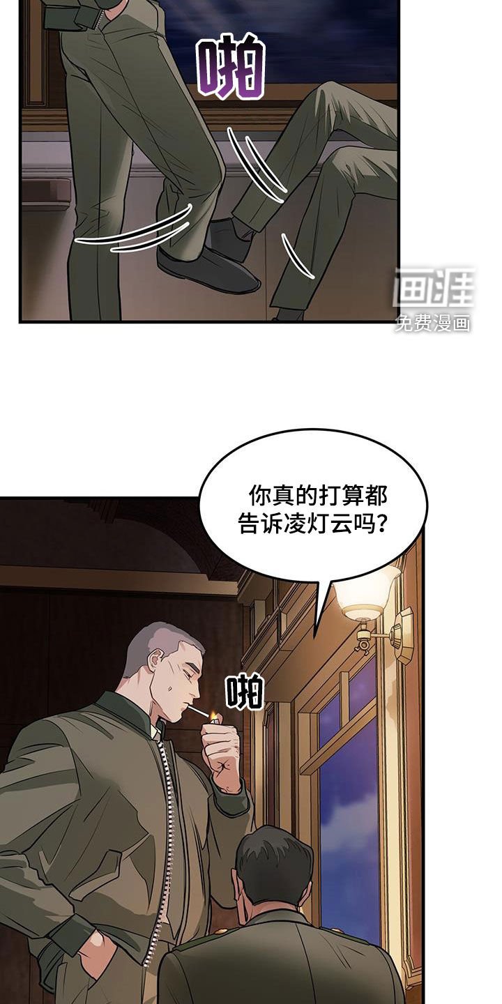 第50章：前世今生