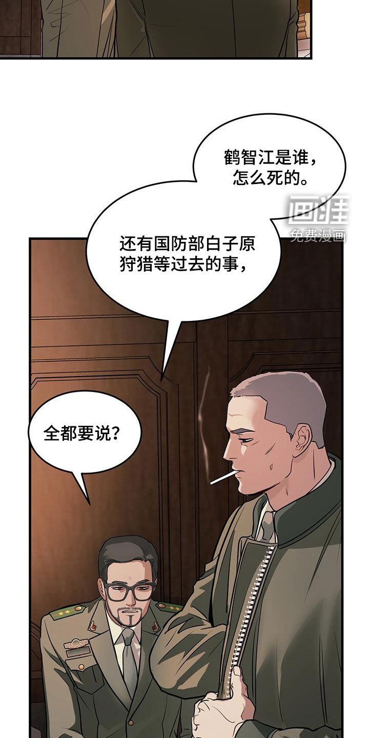 第50章：前世今生