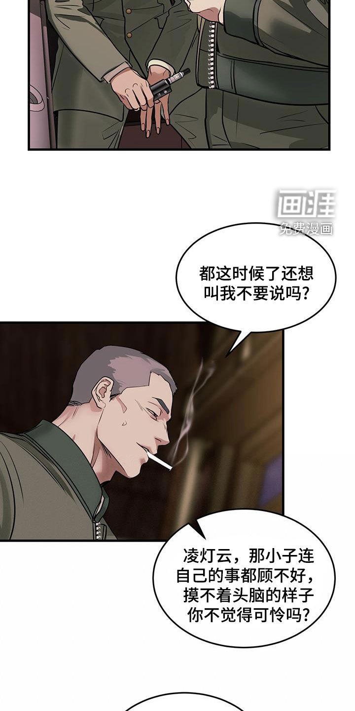第50章：前世今生
