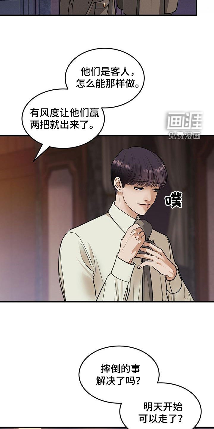 第51章：会跳舞吗