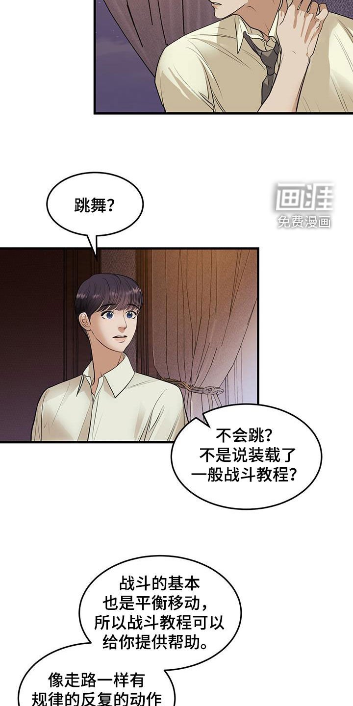 第51章：会跳舞吗