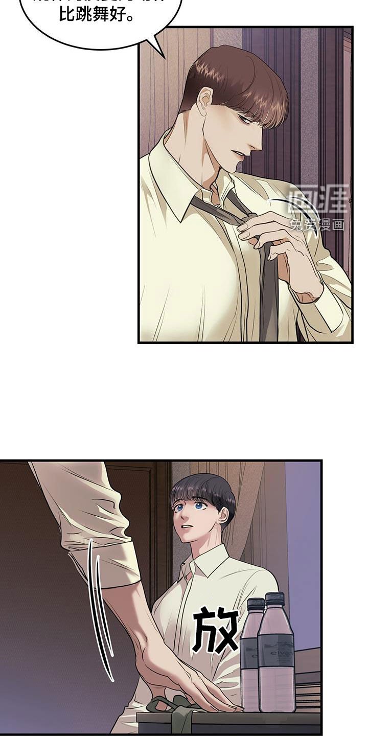 第51章：会跳舞吗